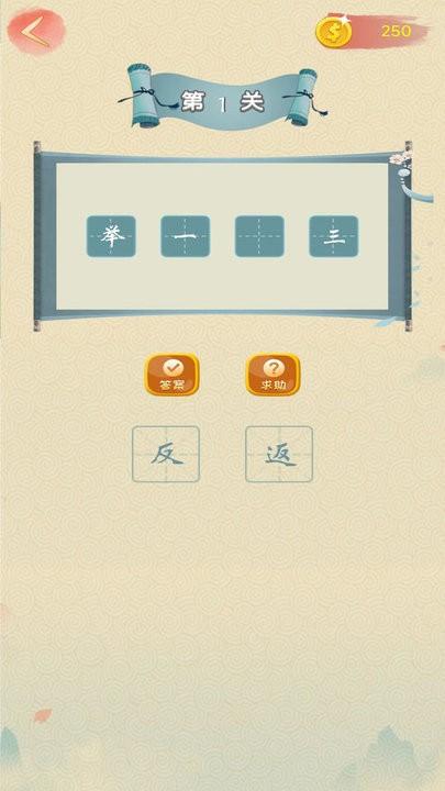 答题达人最新版下载,答题达人,成语app