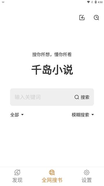 千岛小说app官方版下载,千岛小说,小说app,阅读app