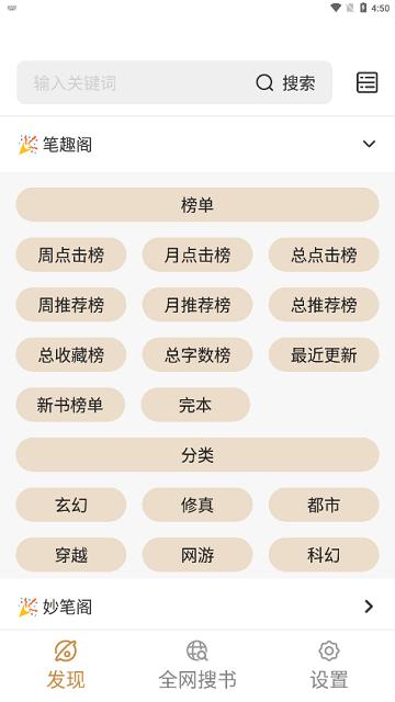 千岛小说app官方版下载,千岛小说,小说app,阅读app