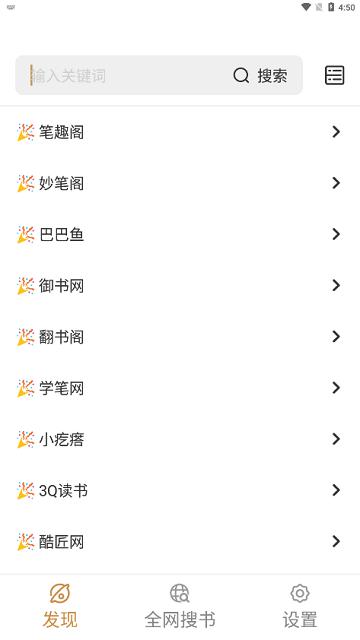 千岛小说app官方版下载,千岛小说,小说app,阅读app