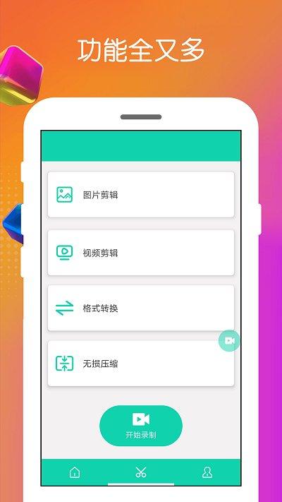 万能录屏宝软件(改名全能录屏宝)下载,万能录屏宝,录屏app