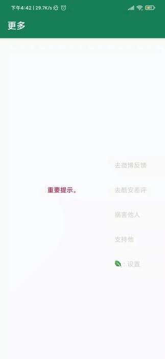 禁用广告摇一摇手机版下载,禁用广告摇一摇,工具app,广告app