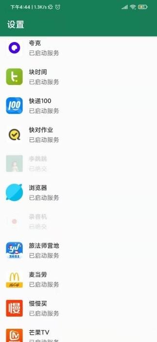 禁用广告摇一摇手机版下载,禁用广告摇一摇,工具app,广告app