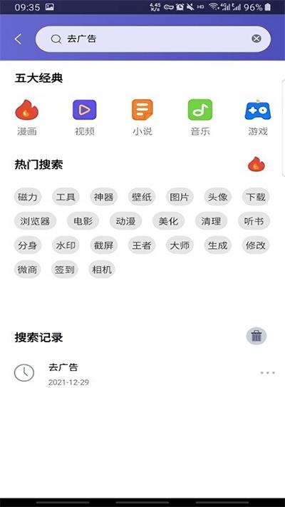 应用多多app下载,应用多多,搜索app,资源app