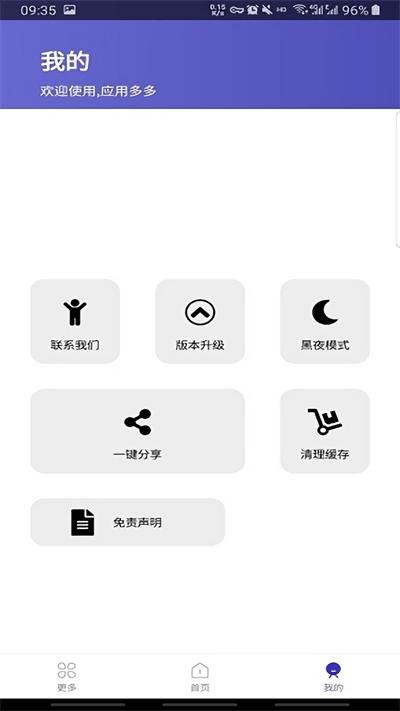 应用多多app下载,应用多多,搜索app,资源app