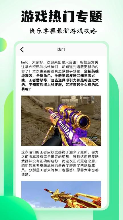 4396游戏盒子app下载,4396游戏盒子,游戏资讯app,攻略app