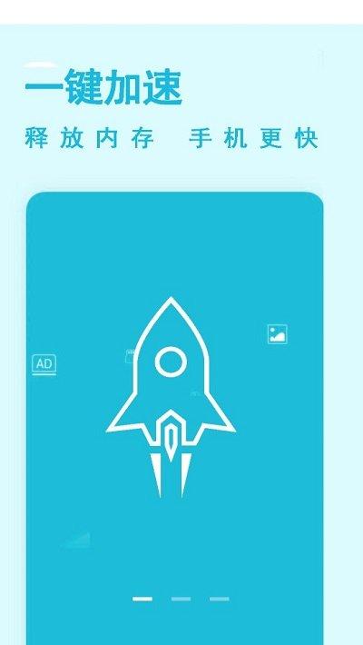 手机内存清理专家软件下载,手机内存清理专家,清理app