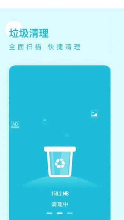 手机内存清理专家软件下载,手机内存清理专家,清理app