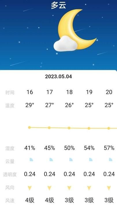 星辰充电手机版下载,星辰充电,充电app
