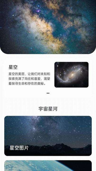 星辰充电手机版下载,星辰充电,充电app