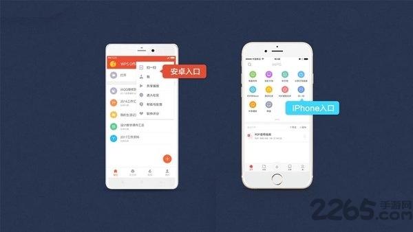wps电视版apk安装包下载,wps,文档app,投影app