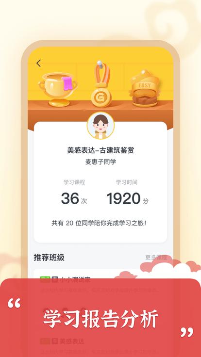 思泉素养官方版下载,思泉素养,素养培训app,在线学习app