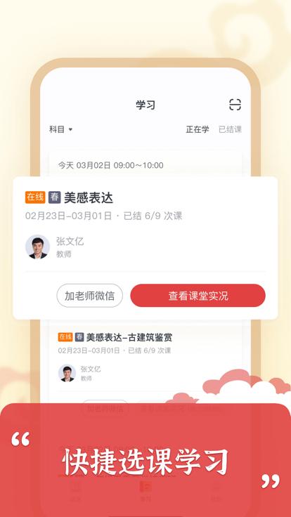 思泉素养官方版下载,思泉素养,素养培训app,在线学习app