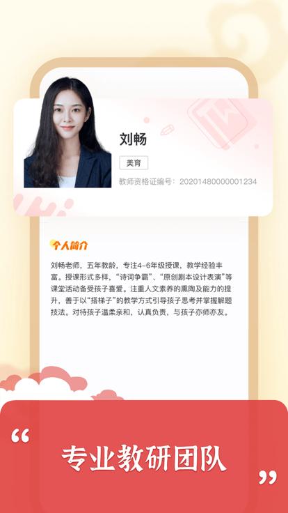 思泉素养官方版下载,思泉素养,素养培训app,在线学习app