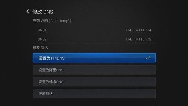 DNS优选APP下载,dns优选,上网app,dnsapp