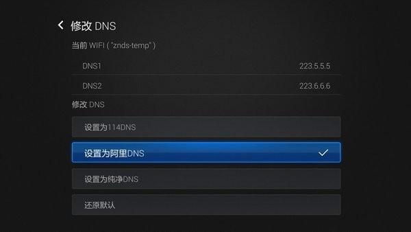 DNS优选APP下载,dns优选,上网app,dnsapp