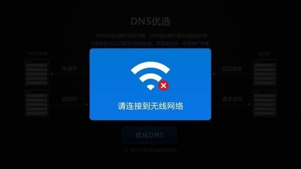 DNS优选APP下载,dns优选,上网app,dnsapp