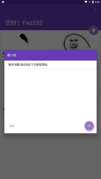 智享穿戴官方版下载,智享穿戴,看小说app,手表版app