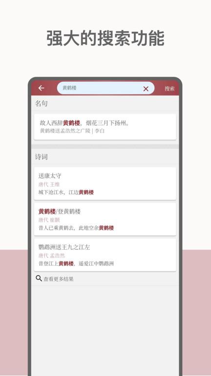 墨客诗词app下载,墨客诗词,诗词app,学习app