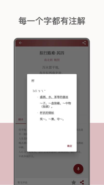 墨客诗词app下载,墨客诗词,诗词app,学习app