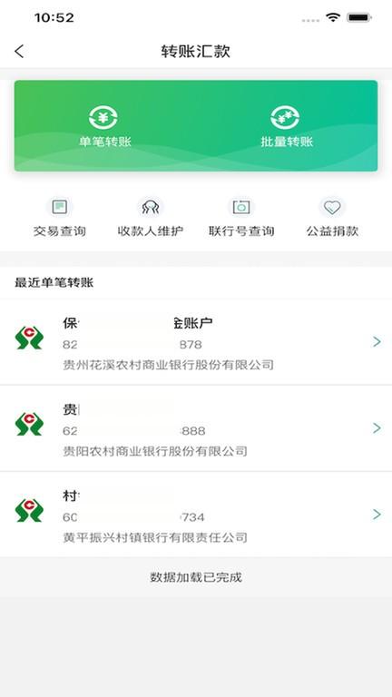 黔农云企业版app下载,黔农云,企业app,工资代发app