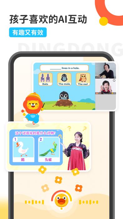 叮咚乐园app下载,叮咚乐园,英语app,学习app