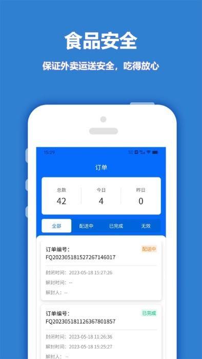 尚尚骑手官方下载,尚尚骑手,骑手app,接单app