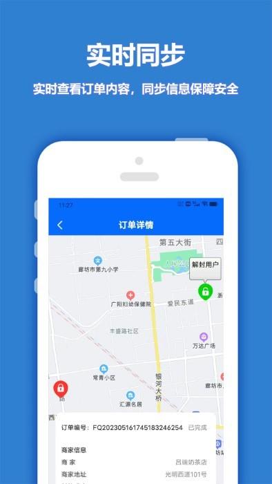 尚尚骑手官方下载,尚尚骑手,骑手app,接单app