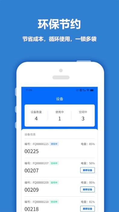 尚尚骑手官方下载,尚尚骑手,骑手app,接单app