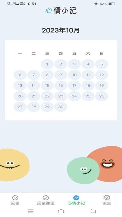 流量保卫先锋最新版下载,流量保卫先锋,流量app
