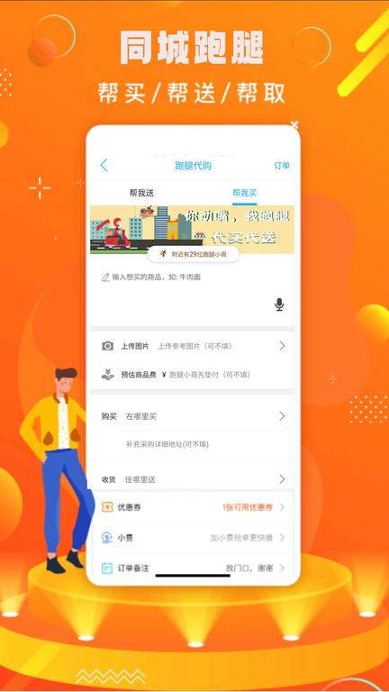 镇雄同城最新版下载,镇雄同城,美食app,配送app