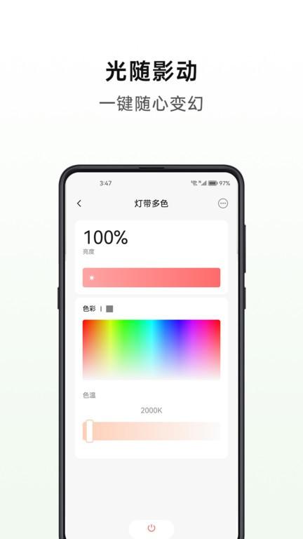 华太智慧智能家居官方版下载,华太智慧家,智能家居app,智能设备app