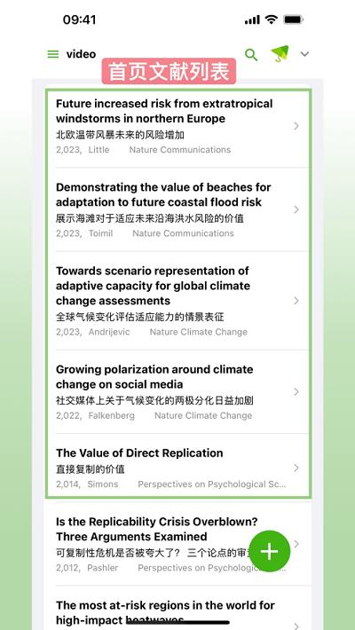 ivysci文献阅读器下载,ivysci,文献app,阅读app