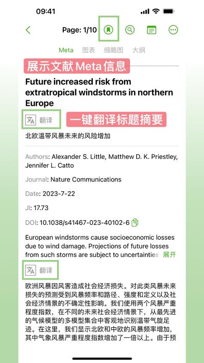 ivysci文献阅读器下载,ivysci,文献app,阅读app