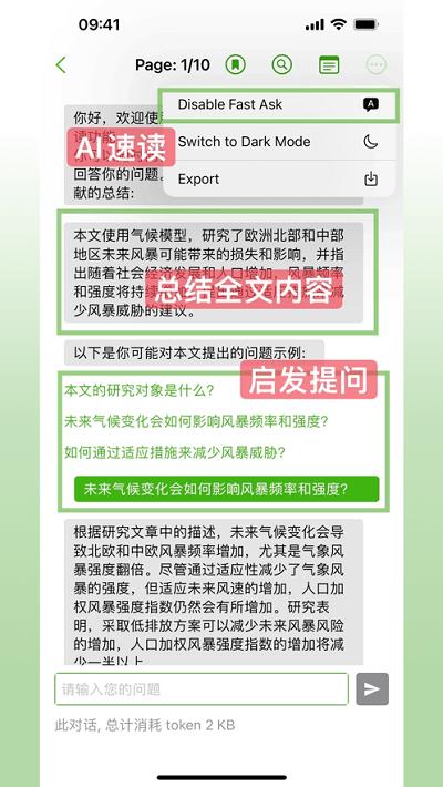 ivysci文献阅读器下载,ivysci,文献app,阅读app