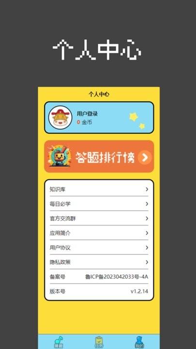 天才答题家手机版下载,天才答题家,答题app