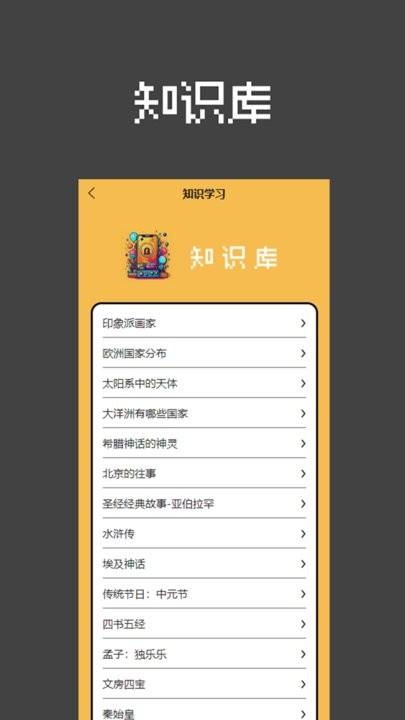 天才答题家手机版下载,天才答题家,答题app