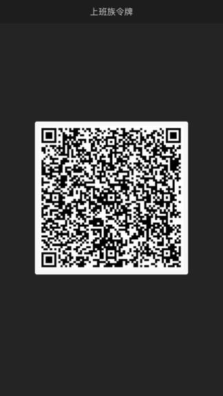 上班族令牌软件下载,上班族令牌,办公app,令牌app