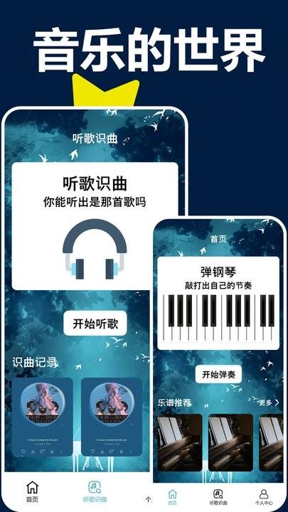 手机钢琴模拟器软件最新版下载,手机钢琴模拟器,钢琴app