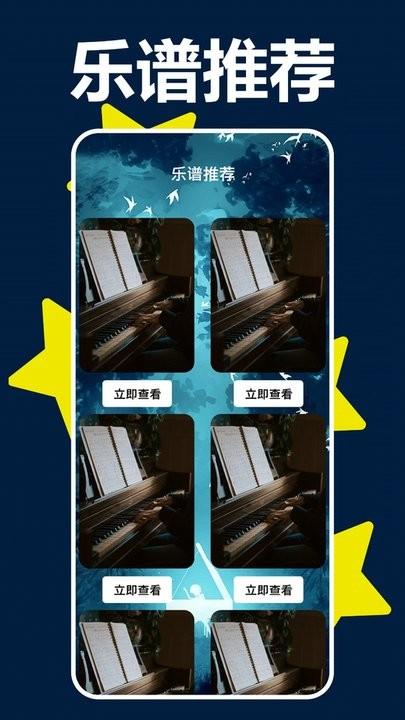 手机钢琴模拟器软件最新版下载,手机钢琴模拟器,钢琴app