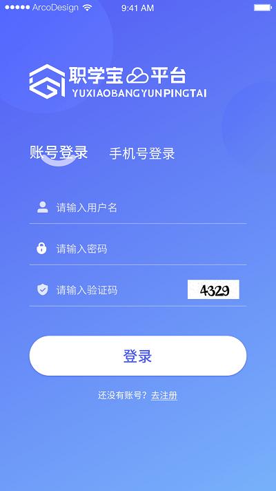 职学宝app下载,职学宝,学习app,职业app
