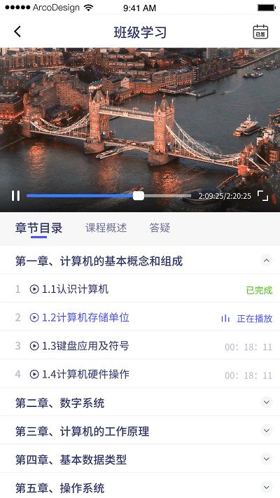 职学宝app下载,职学宝,学习app,职业app