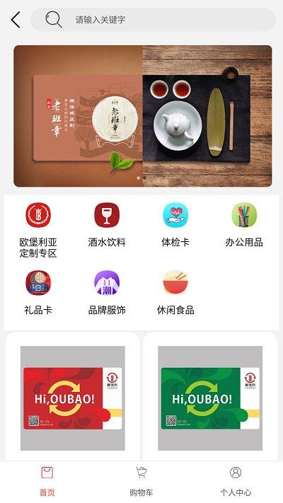 欧堡利亚官方版下载,欧堡利亚,酒店app,生活app