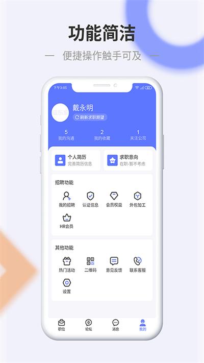 信东家app下载,信东家,招聘app,鞋业app