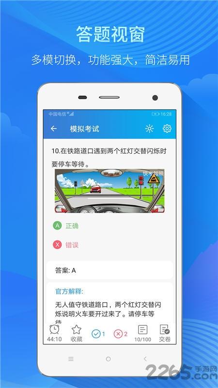 快考驾照宝典2024最新版下载,快考驾照宝典,驾照app,学习app