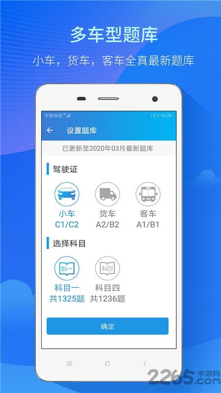 快考驾照宝典2024最新版下载,快考驾照宝典,驾照app,学习app