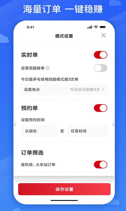 国泰司机定制版app下载,国泰司机定制版,司机app,出行app