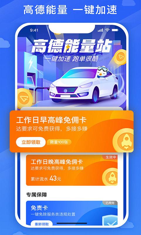国泰司机定制版app下载,国泰司机定制版,司机app,出行app