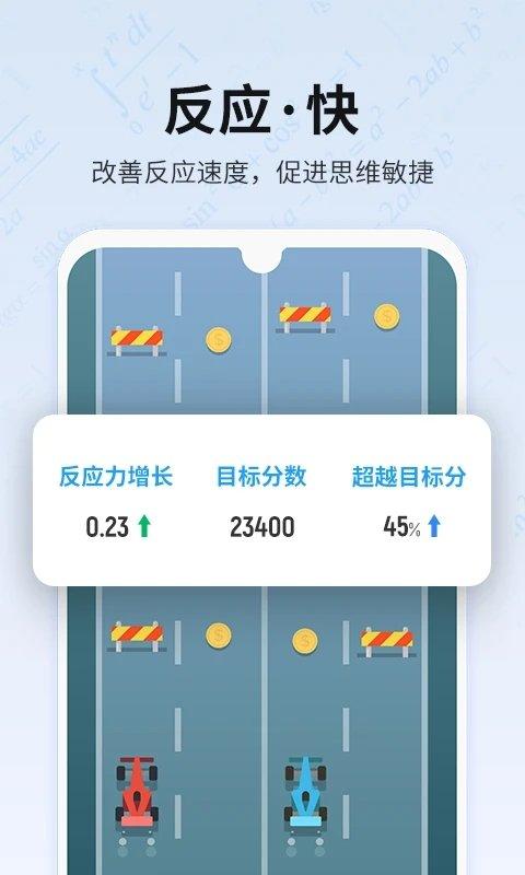 未来之光app官方版下载,未来之光,脑力app,知识问答app