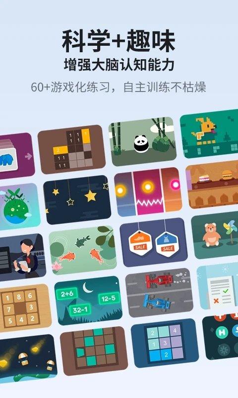 未来之光app官方版下载,未来之光,脑力app,知识问答app